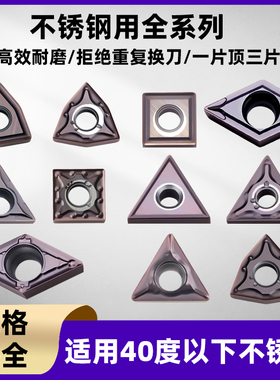 三菱VP15不锈钢外圆数控车刀片桃形TNMG/WNMG080404/TCMT/ccmt替