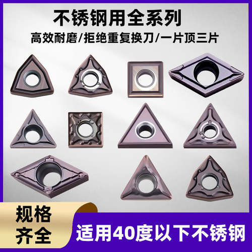 三菱VP15数控车刀片不锈钢通用