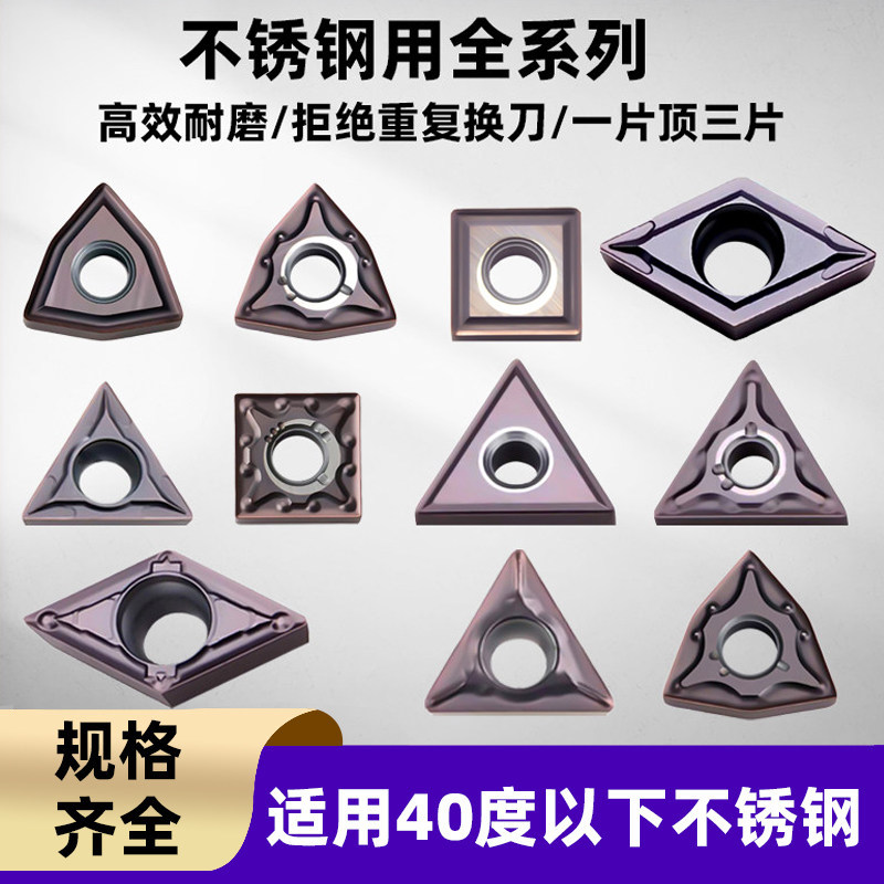 三菱VP15不锈钢外圆数控车刀片桃形TNMG/WNMG080404/TCMT/ccmt替