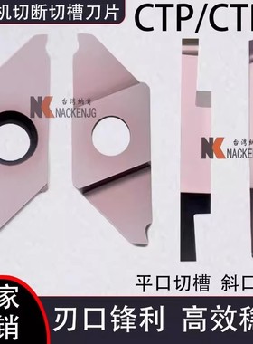 CTPA15FRN走心机切槽切断刀片割槽刀粒CTP15FR平斜口车不锈钢铜铝