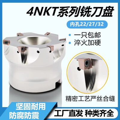 90度双面直角方肩铣刀盘