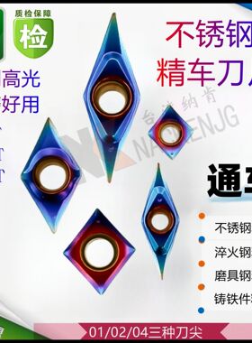 不锈钢外圆内孔精车数控车刀片CCGT06 09T304 GT07/VCGT11/