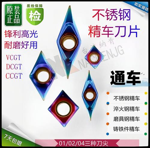 不锈钢外圆内孔精车数控车刀片CCGT06 09T304 GT07/VCGT11/
