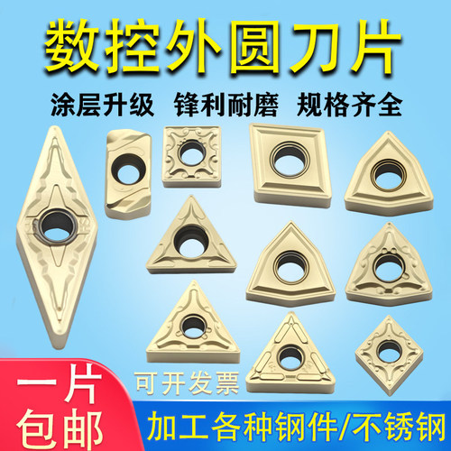 钛合金专用数控刀片WNMG080408