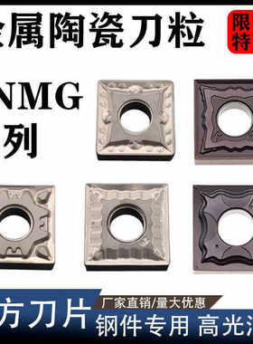 刨槽机刀片四方型数控刀片SNMG120404-HQ金属陶瓷四方外圆车刀片