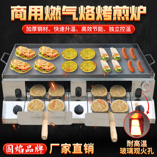 多功能燃气老潼关烤箱烧饼炉子