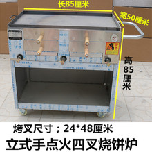 油酥火烧老潼关肉夹馍烤炉商用燃气烧饼炉子摆摊专用火烧炉机器箱