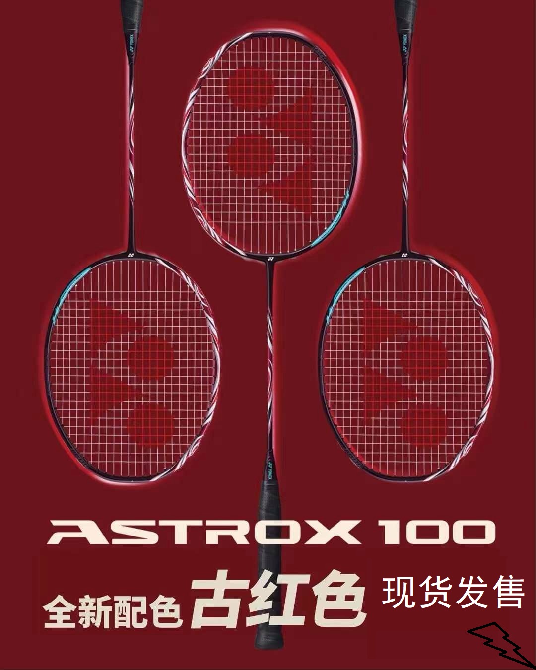 尤尼克斯羽毛球拍全碳素超轻 AX100ZZ/AX100ZX/AX100TEX落点尖锐-封面