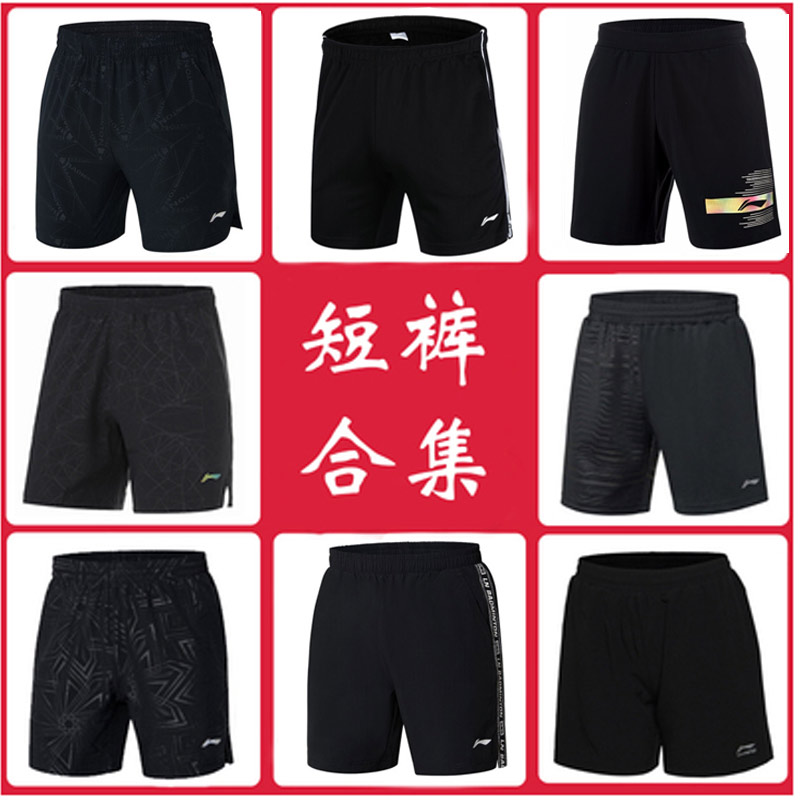 李宁短裤AAPS04522年新款