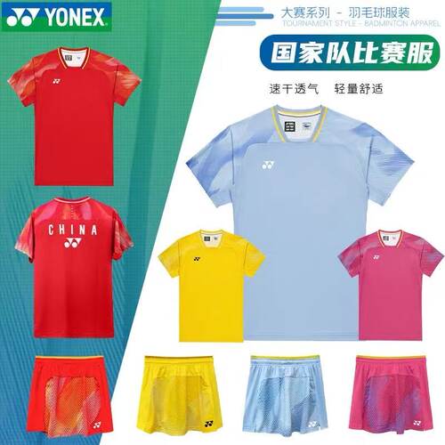 尤尼克斯2026新款羽毛球服大赛服