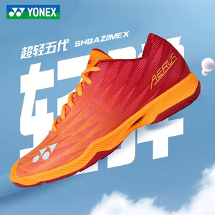 YONEX 尤尼克斯羽毛球鞋SHBAZ2WEX/MEX/LEX男女款舒适轻系列
