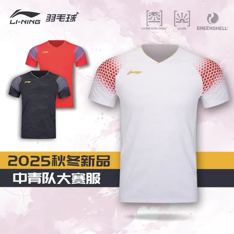 李宁2025新款羽毛球服中青队大赛服速干短袖T恤比赛球服 AAYV149