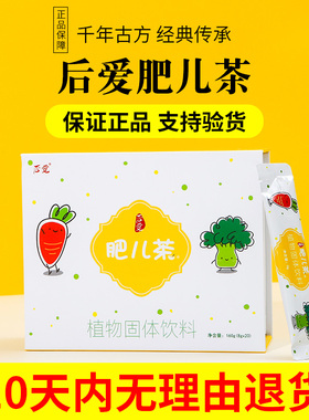 后爱肥儿茶厚爱肥儿茶百转千回汤排湿汤消消火傲骨无双汤后爱