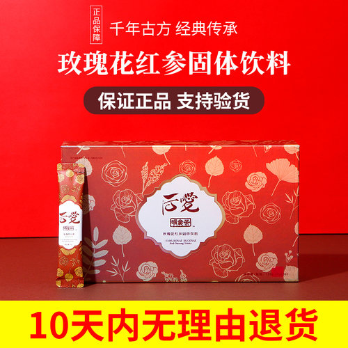 吉林后爱暖参茶正品李教授