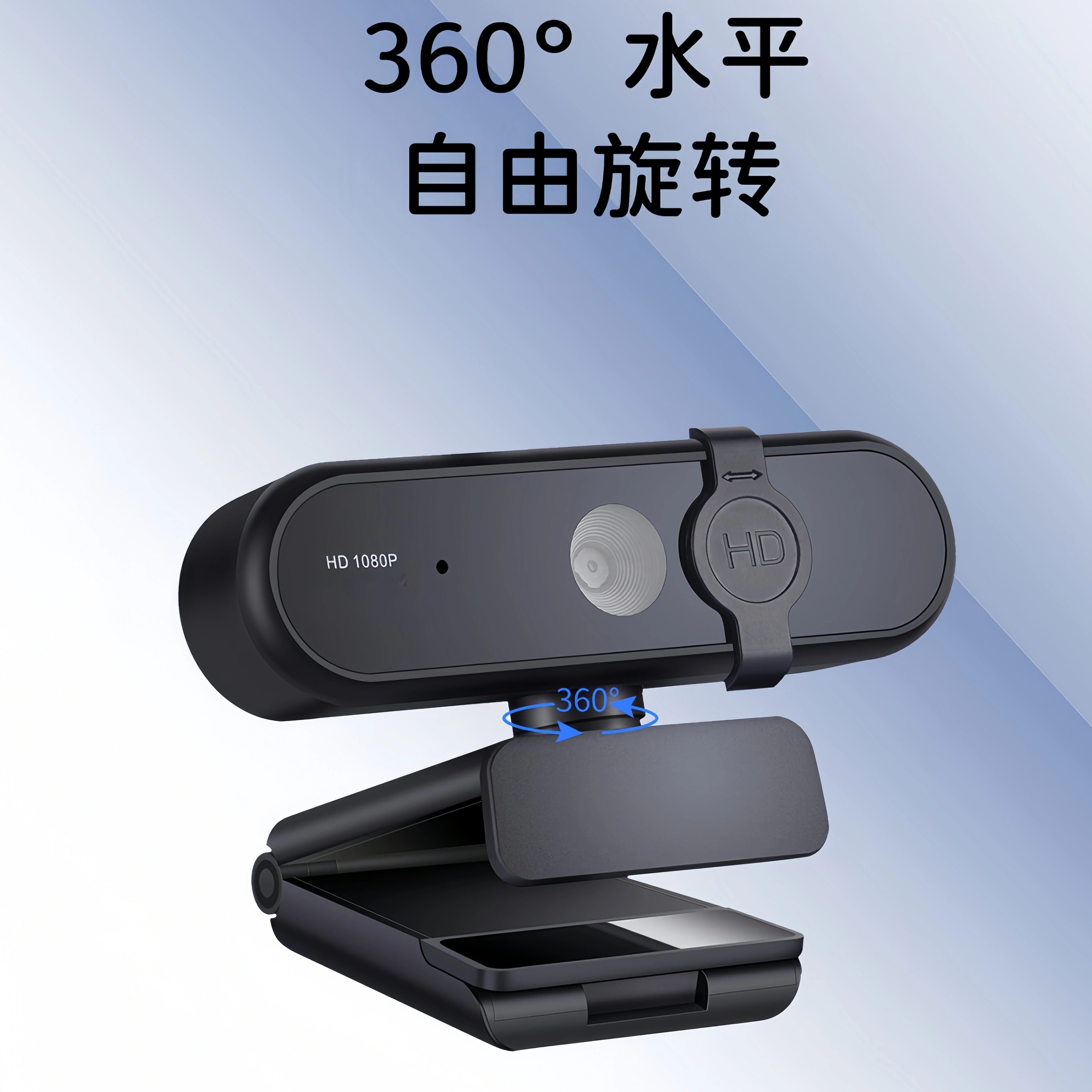 1080P高清电脑摄像头台式机摄像头/直播摄像头/