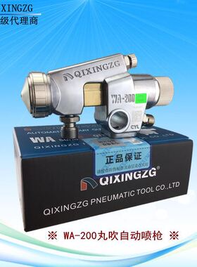 WA-200R-122P圆吹自动喷枪 喷点自动喷枪 圆帽丸吹自动喷枪 包邮