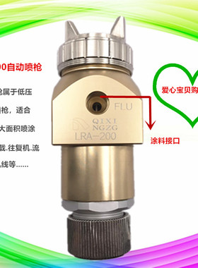 高性能机器人WRA-200/101-082P/LRA-200-122P自动喷漆枪远程控制