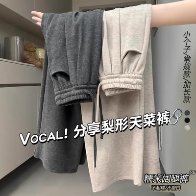 深灰色糯米裤女2025百搭爆款春秋慵懒风垂坠感小个子高腰窄版阔腿