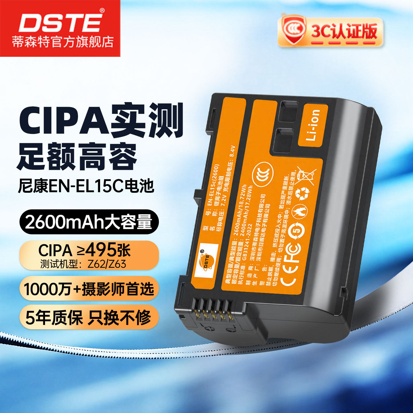 蒂森特EN-EL15C电池适用尼康Z5 Z5II Z6 Z6II Z63 Z72 Z8相机电池