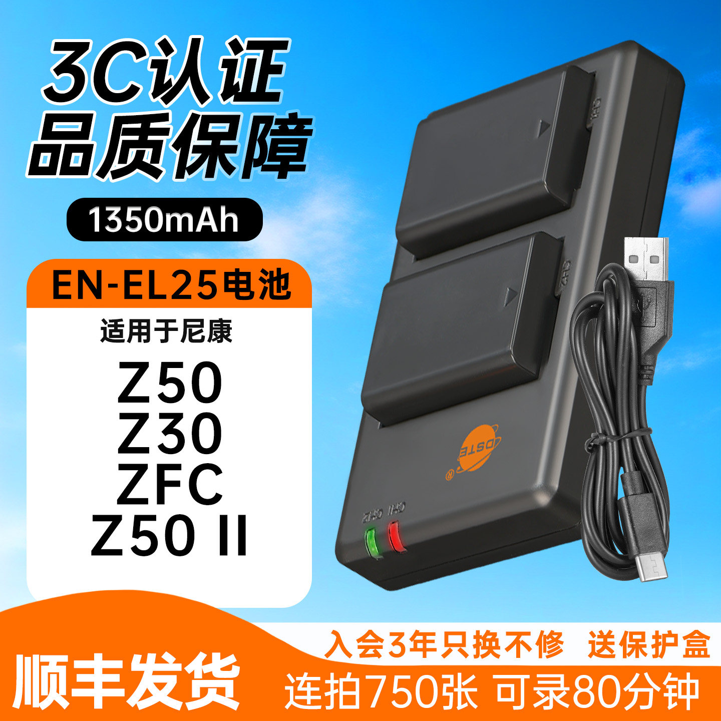 蒂森特EN-EL25电池适用于尼康Z30 Z50 Z50II ZFC微单相机充电器
