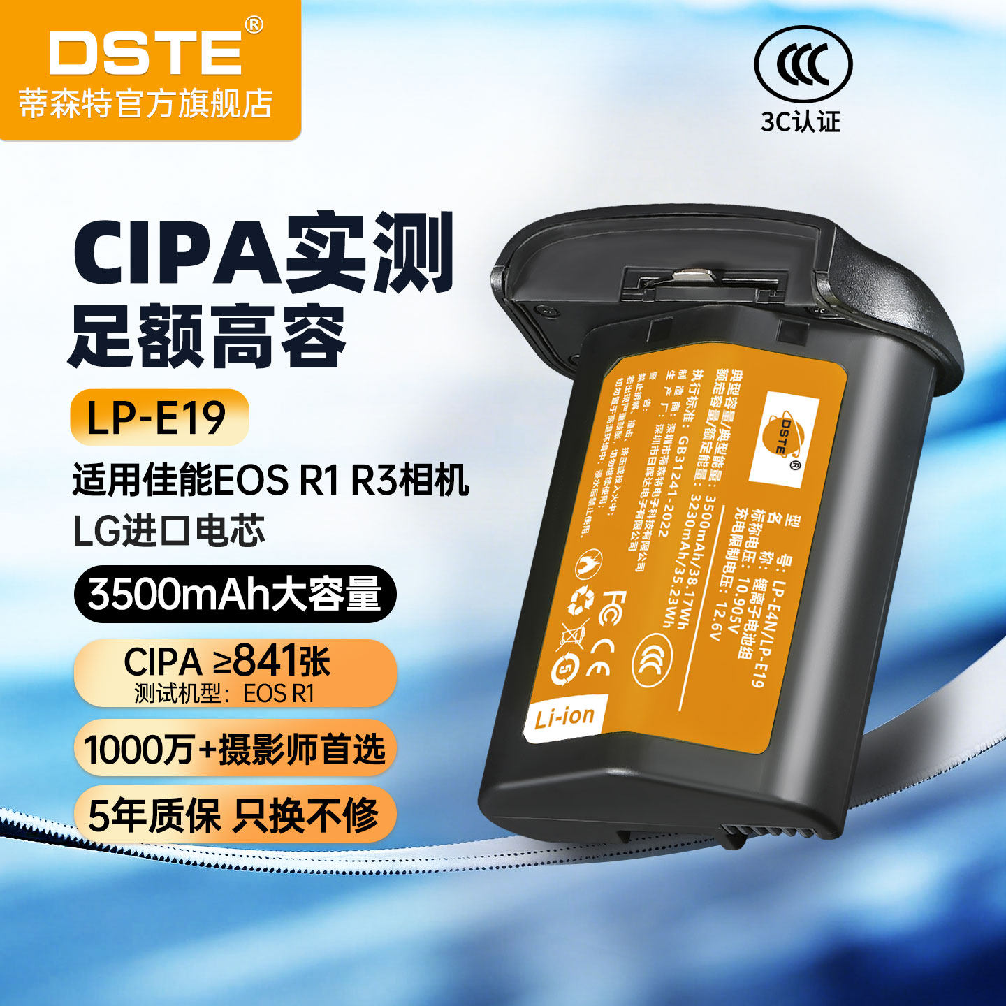 3C认证蒂森特lp-e19电池R1 R3 1DX3充电器适用佳能1DX 1DX2 1DIV