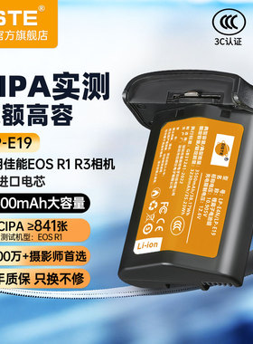 3C认证蒂森特lp-e19电池 适用佳能R1 R3 1DX3 1DX 1DX2可原装充电