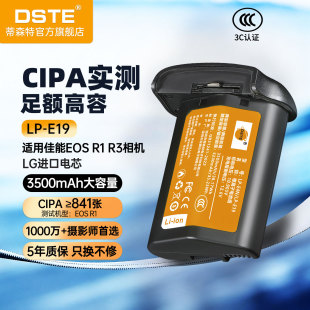 适用佳能R1 e19电池 充电 1DX 1DX2可原装 1DX3 3C认证蒂森特lp