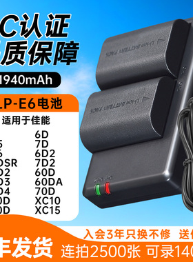 蒂森特LP-E6适用佳能EOS6D2 7D2 60D 5DSR 5D2相机电池充电器