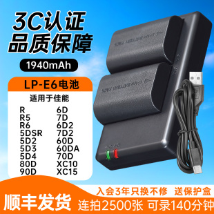 5DSR 蒂森特LP 60D 7D2 5D2相机电池充电器 E6适用佳能EOS6D2