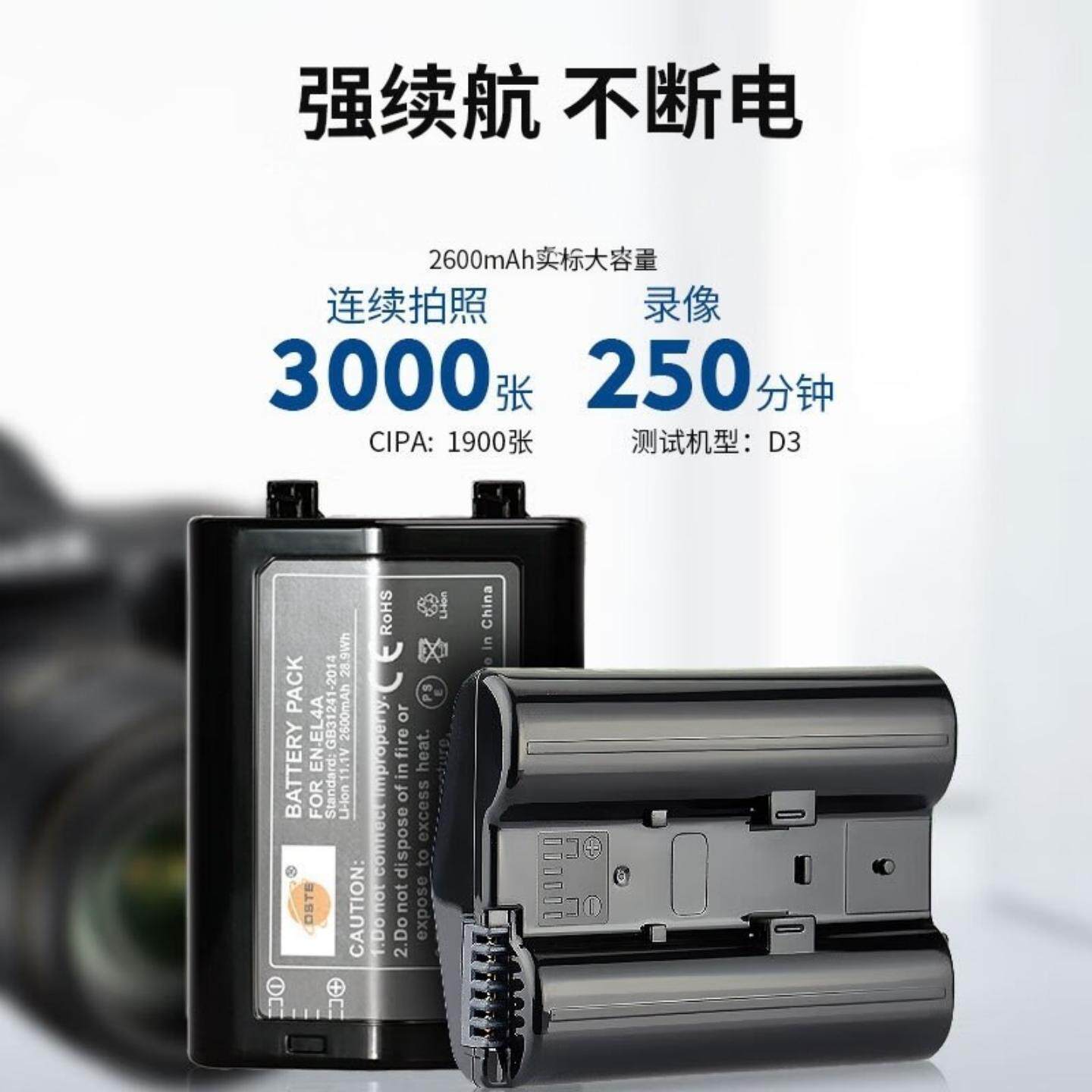 蒂森特EN-EL4A相机电池适用尼康D2X D2Xs D2Hs D3 D3X D3S充电器