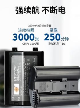 蒂森特EN-EL4A相机电池适用尼康D2X D2Xs D2Hs D3 D3X D3S充电器