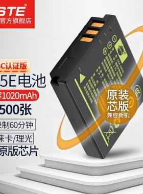 蒂森特S005E电池适用理光GR GR2松下LX3 FX50 FX8 FX9电池充电器