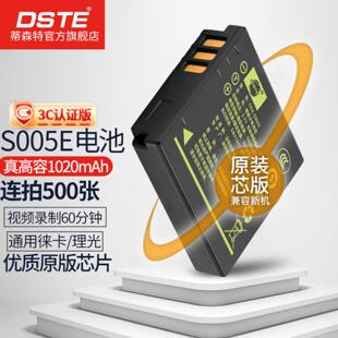 FX8 FX50 FX9电池充电器 GR2松下LX3 蒂森特S005E电池适用理光GR