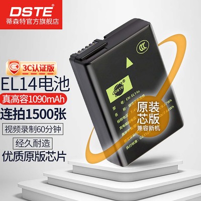 蒂森特尼康D3200电池尼康EN-EL14