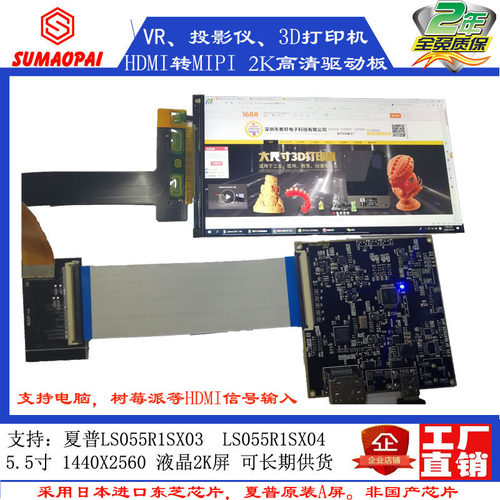 diy驱动板打印机液晶屏