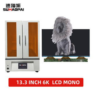 3d打印机LCD光固化13.3寸6K高精度5760*3240液晶屏BOE黑白屏 单色