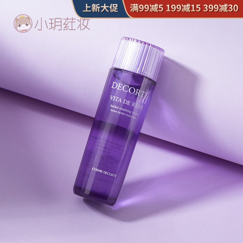 日本COSME DECORTE黛珂紫苏水化妆水补水精华收缩毛孔爽肤水150ml