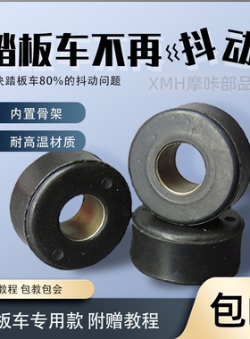 离合器阻尼胶 内置加强骨架 离合甩块缓冲阻尼块 耐高温 不易变形