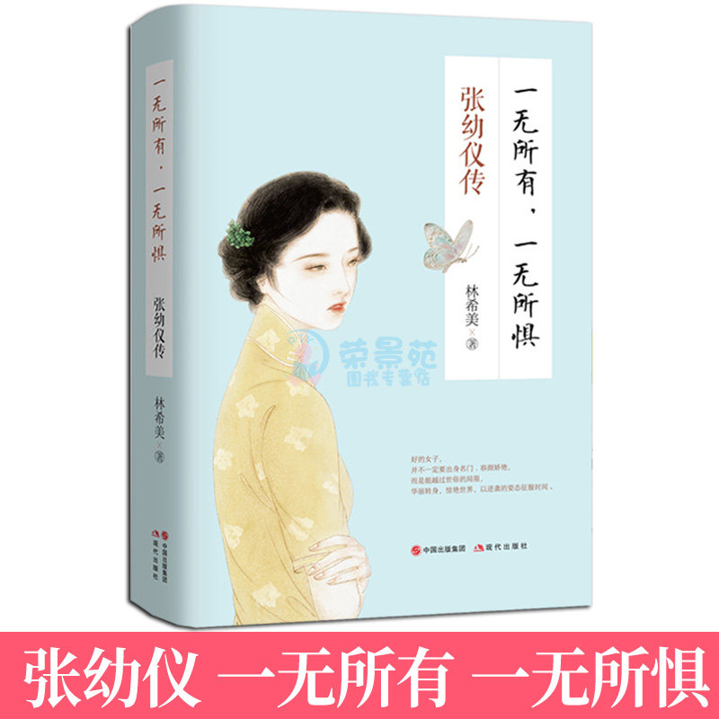 与修养自尊是女人命运的脊梁自信是女人优雅的外衣近代随笔小说书籍ly