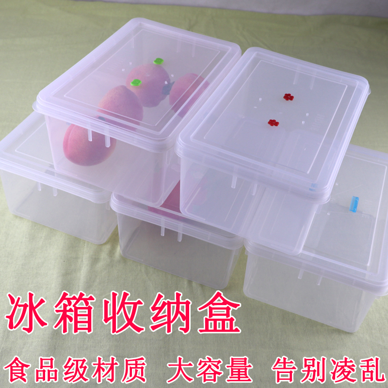 冰箱收纳盒食品级塑料盒子冷冻厨房水果蔬菜鸡蛋透明储物盒大容量