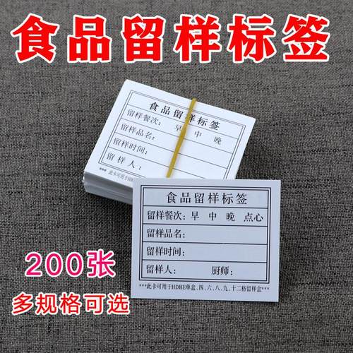 标签纸学校食堂带胶幼儿园贴卡