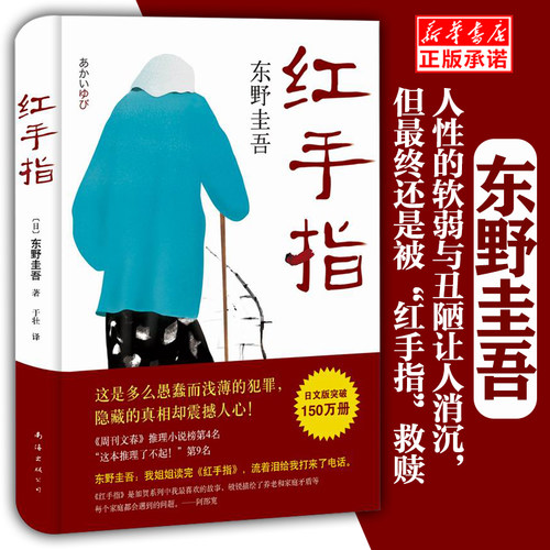 小说沉睡者价格 小说沉睡者图片 星期三