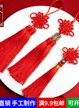 中国结小号挂件红色平安节同心结流苏穗子特色双喜庆字结婚房装饰