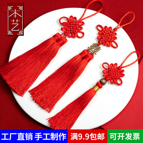 中国结小号挂件红色字流苏穗子