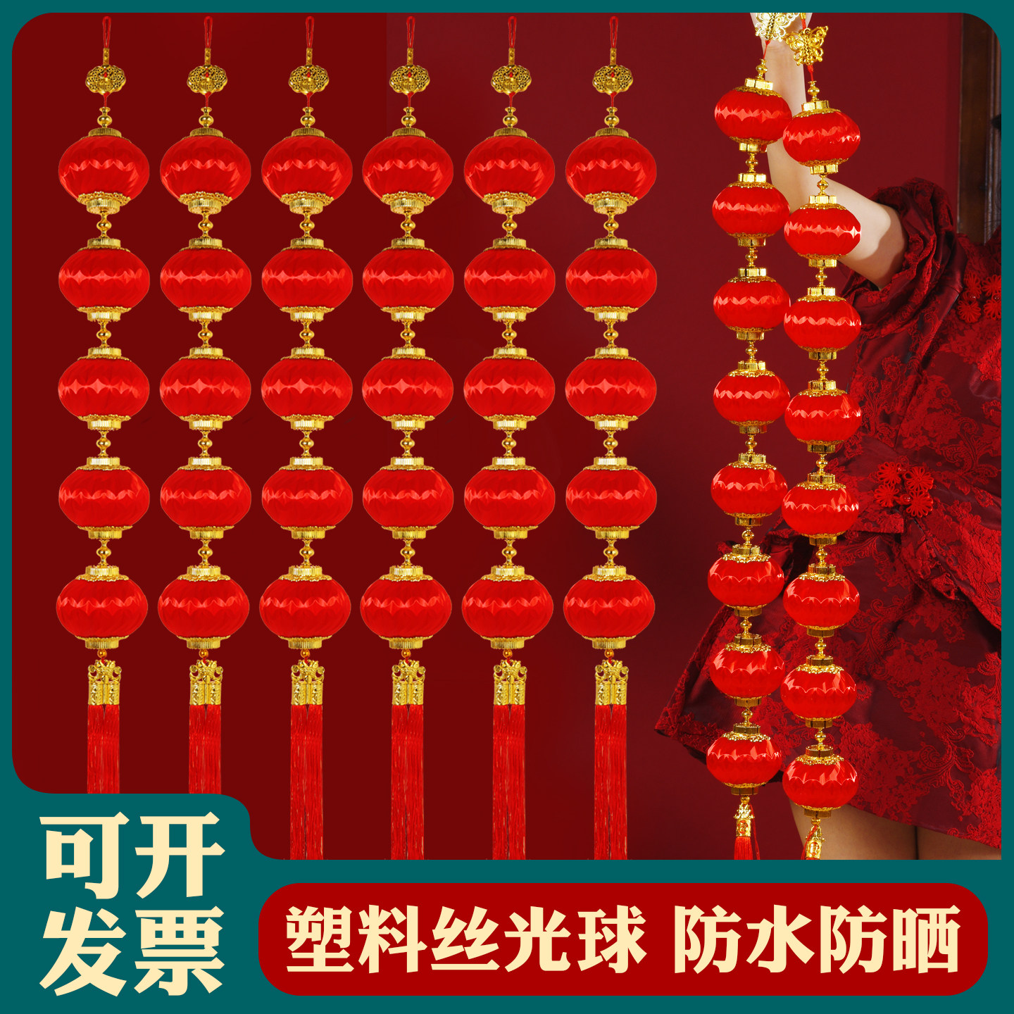 禧灯笼中式红色福字灯笼串春节喜庆挂件室内户外防水新年装饰布置