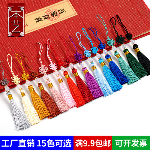 小号中国结节流苏穗子书签配饰
