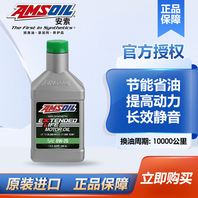 安索丰田飞度发动机润滑油图片