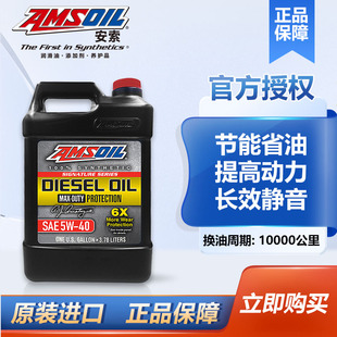 4适用路虎发现索兰托jeep大切 40全合成柴机油CK 安索签名5W