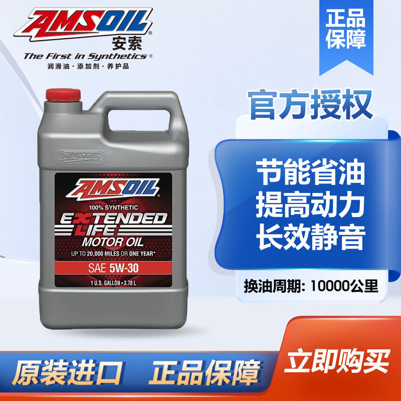 美国进口安XL5w-30正品dexos全合成机油适用日美韩系及国产车型SP
