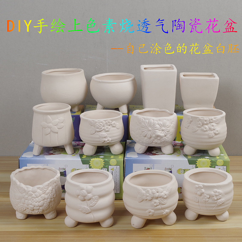 DIY彩绘手绘素烧多肉陶瓷白模填色花盆个性图案上色模具